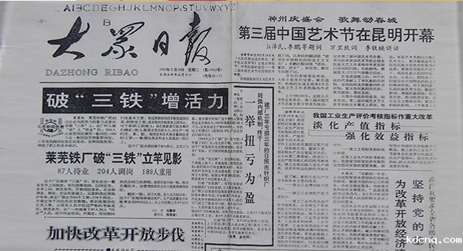 1992