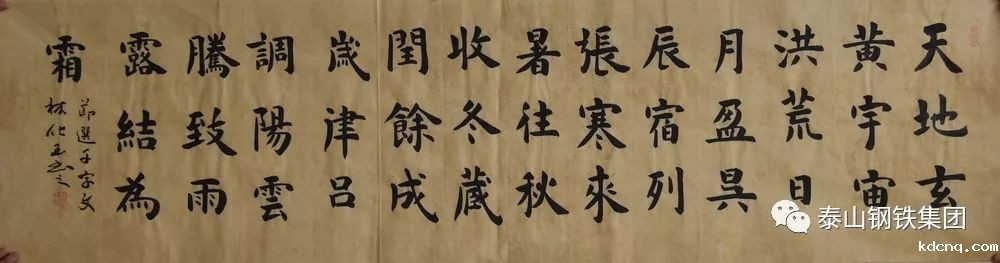 【文人墨客】泰钢书画协会作品欣赏