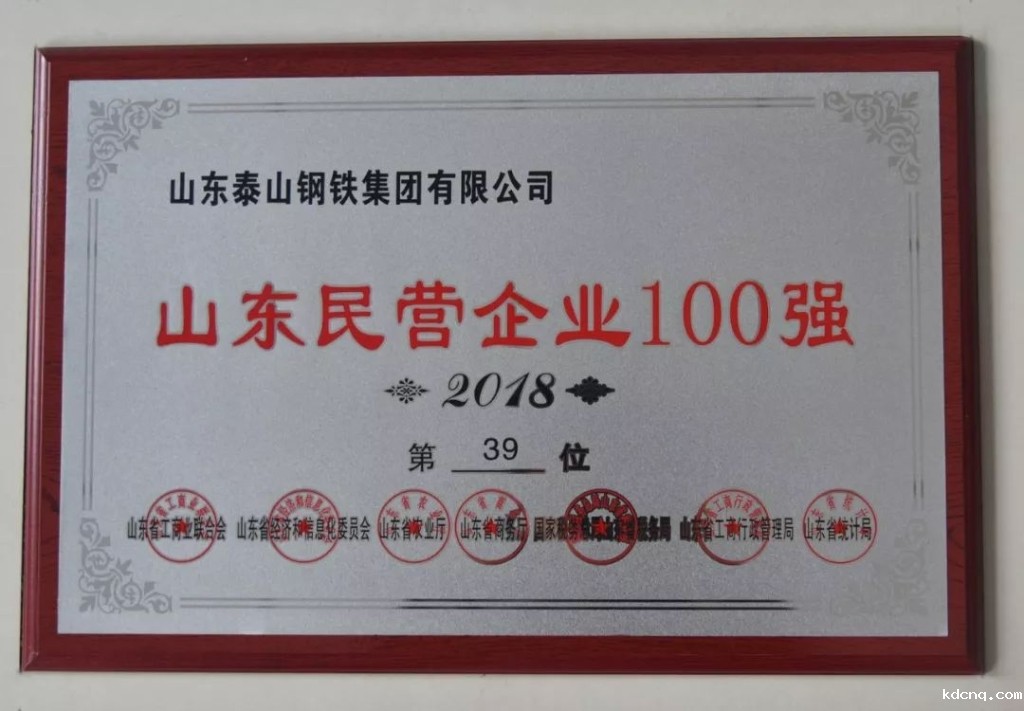 快讯：2018年度山东民营企业信用百强名单发布！竞技宝官方网app榜上有名！