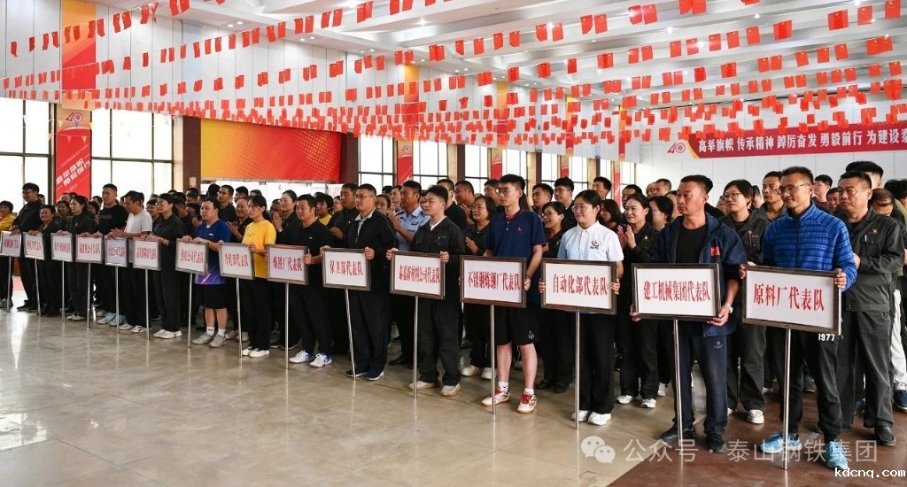 竞技宝官方网app集团庆祝新中国成立75周年职工乒乓球比赛圆满结束